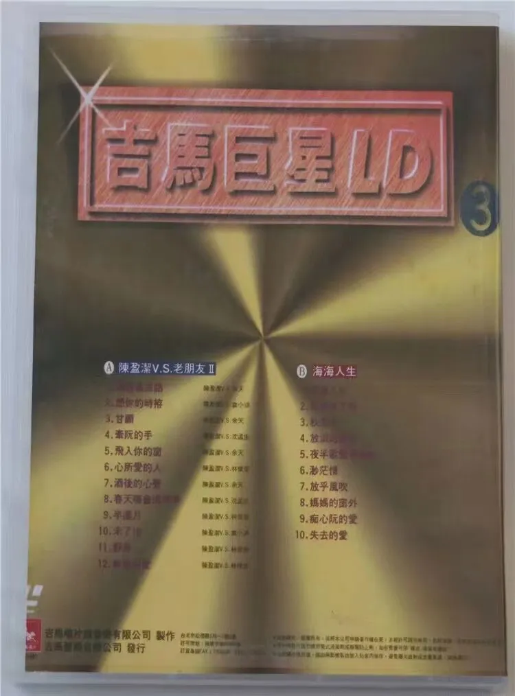 双碟LD转DVD资源