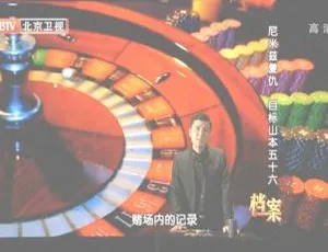 2012 BTV档案：尼米兹复仇 锁定山本五十六 720p HDTV高清