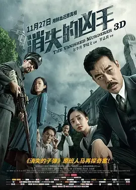 消失的子弹系列续作