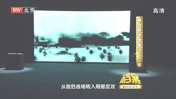 延安保卫战情报战