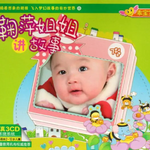 儿童音乐在线收听