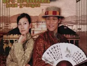 2002年TVB中国香港喜剧《骑呢大状》全集高清-蓝海网