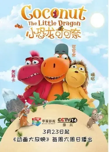儿童英语启蒙动画