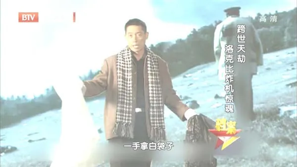 泛美航空103航班
