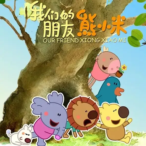 早教动画片3-8岁