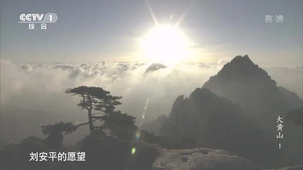 黄山四绝徽州文化