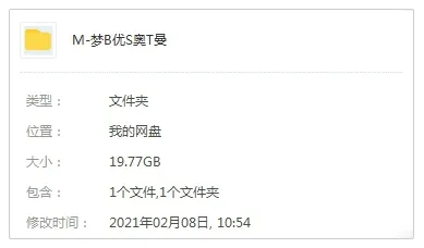 梦比优斯奥特曼全集