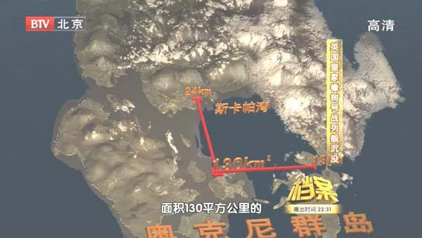 二战海军历史悬案
