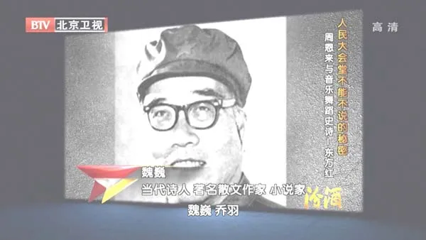 周恩来与东方红