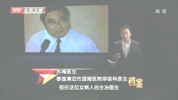 邓丽君死因疑云