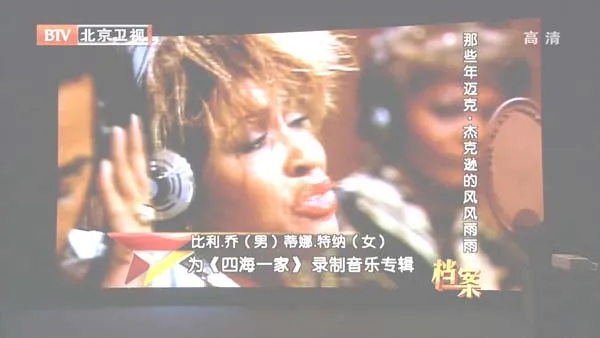 迈克尔·杰克逊传奇人生