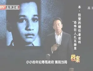 BTV档案：美国与本·拉登的十年暗战 “恐怖狂人”扎瓦赫里 720p HDTV