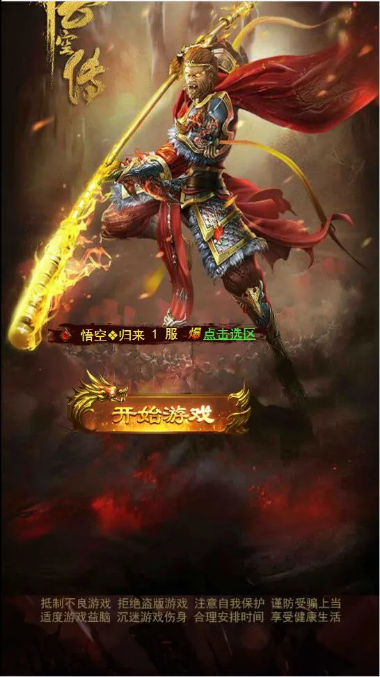 Windows服务端