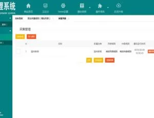 天目MVC采集插件v2.01 高效数据采集工具-蓝海网