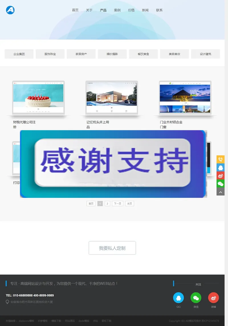 手机版自适应建站源码