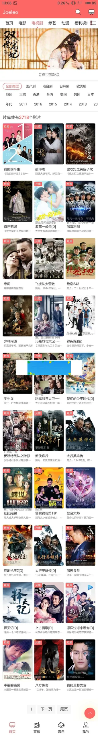 多端自适应影视系统