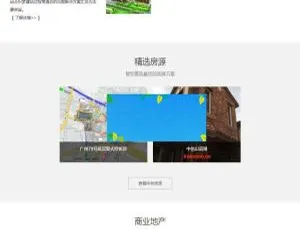 织梦DedeCMS房地产公司响应式网站模板 手机电脑自适应-蓝海网
