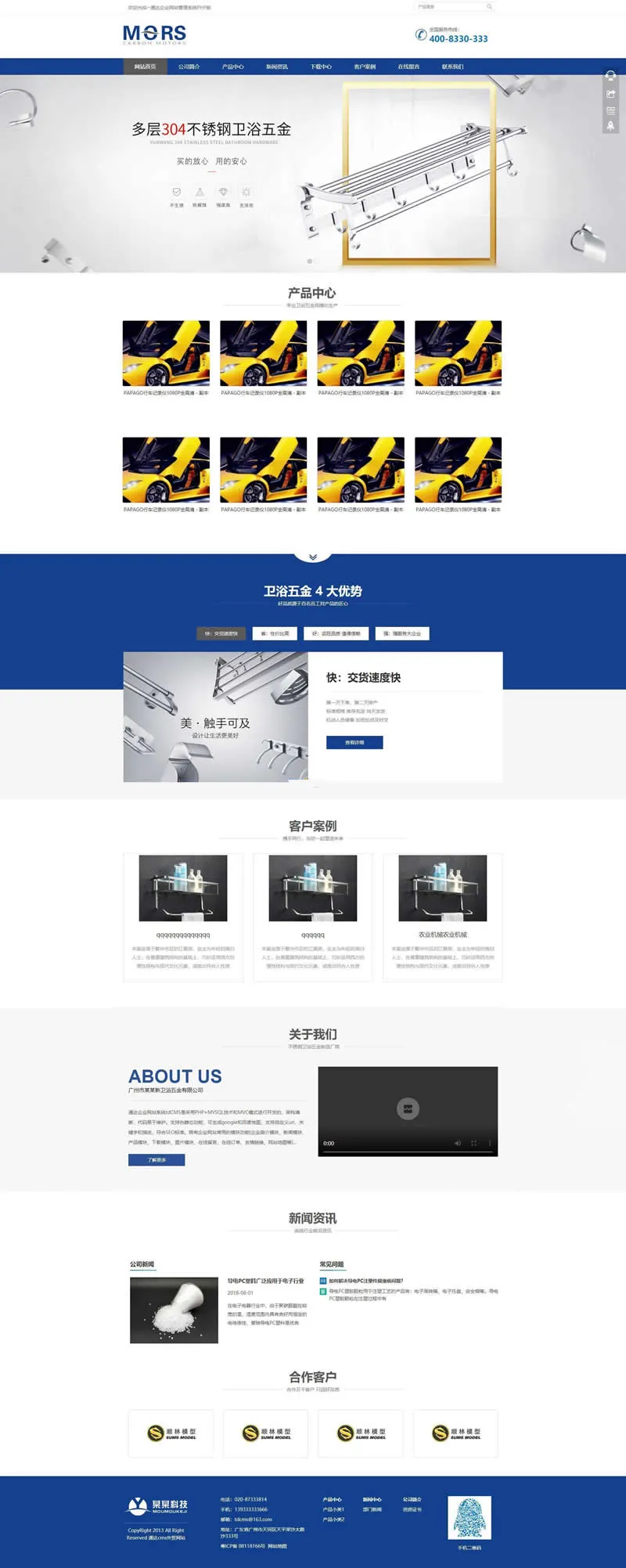 SEO优化建站系统