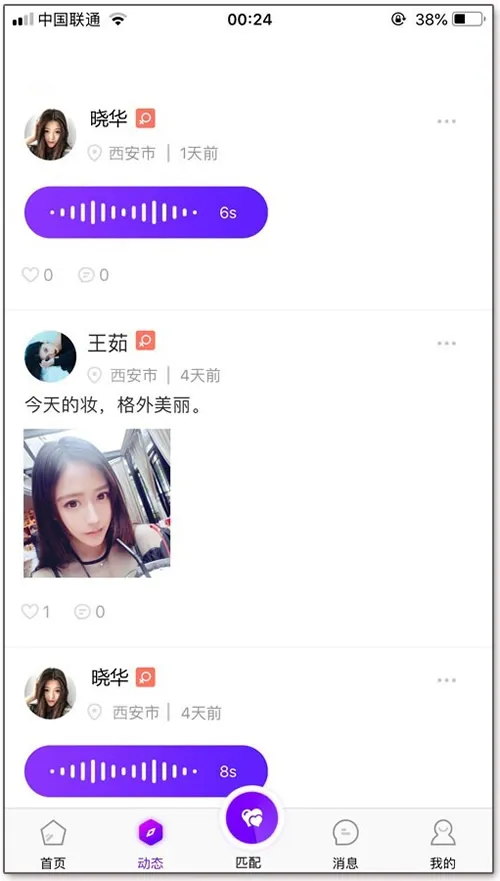 一对一视频社交系统开发