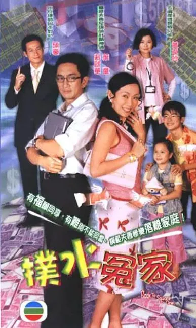 经典港剧