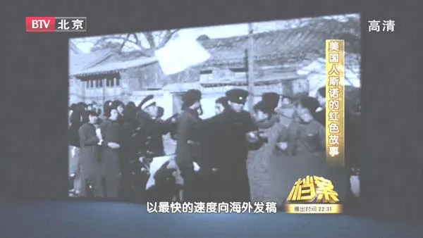 国际视角中国革命实录