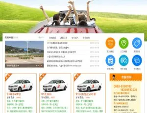 驾校驾考培训中心织梦dedecms企业网站模板