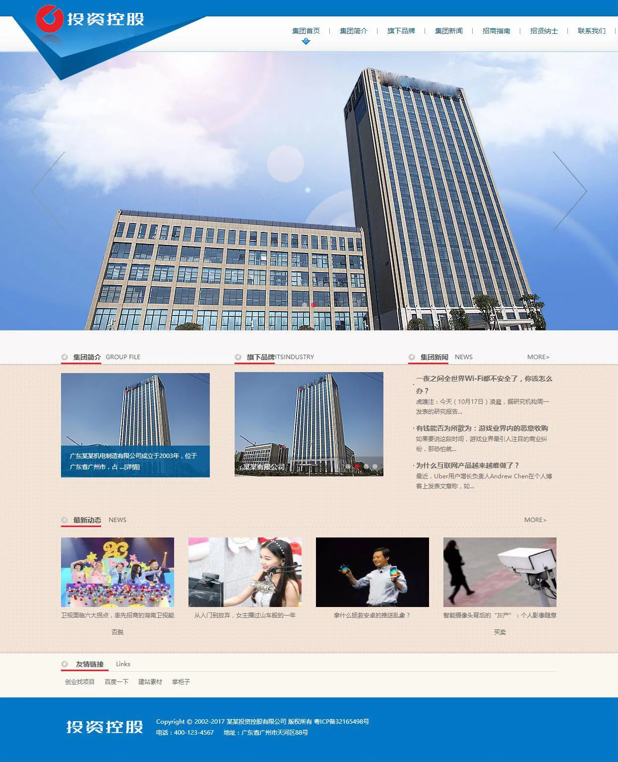 企业级PHP金融平台