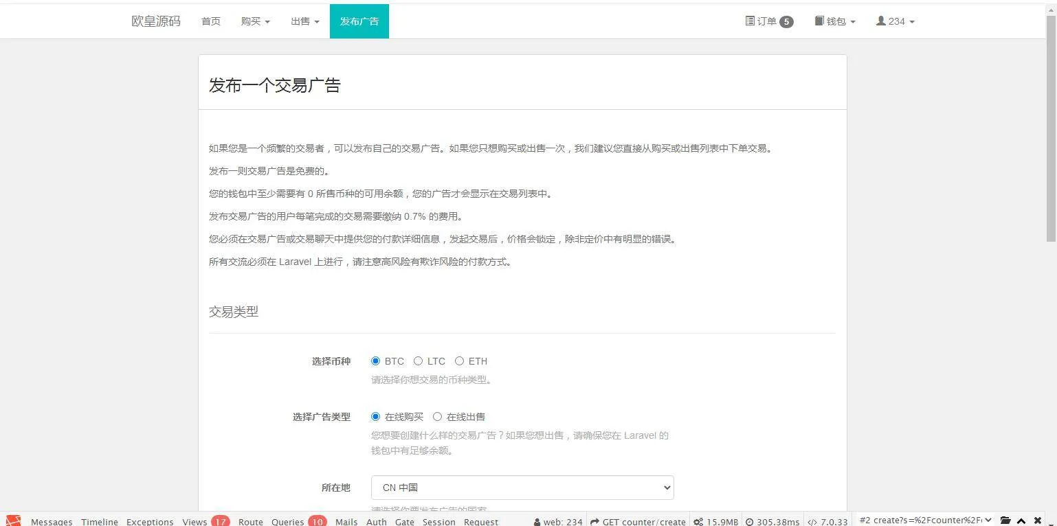 PHP场外交易系统开发