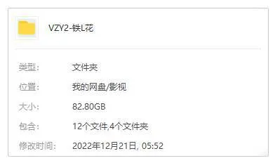 铁梨花 郭靖宇