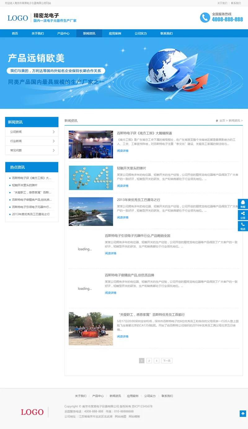 手机自适应SEO优化
