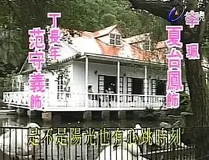 《佳人有约》林以真 沈孟生 1989香港怀旧剧 国粤双语35集全