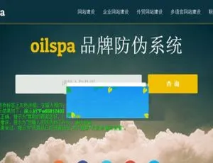 PHP防伪码查询系统开发