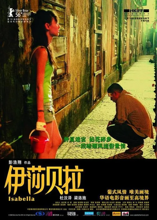 伊莎贝拉电影下载