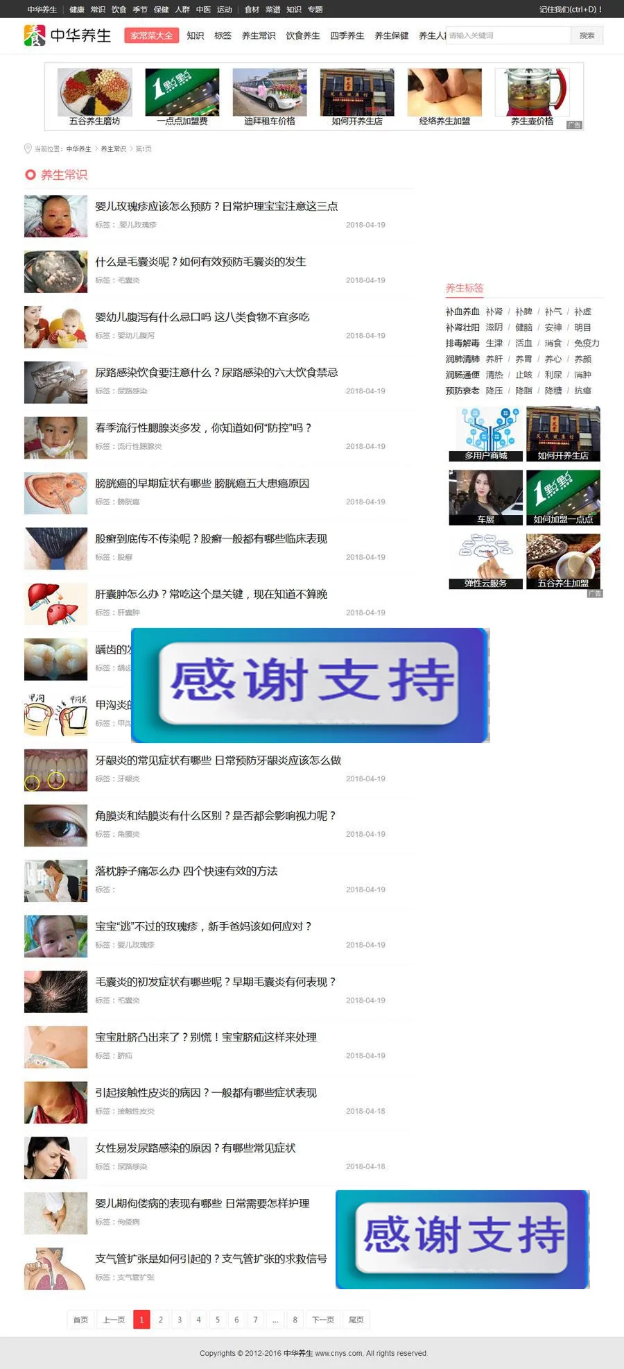 海量数据网站源码