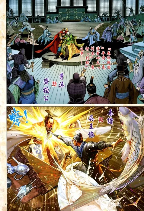 东方暴力美学