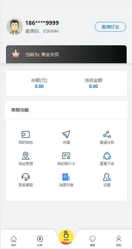 电商订单管理系统