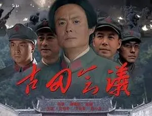 古田会议2016 历史战争 国语全1集