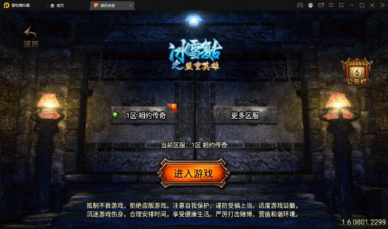 战神引擎1.85服务端