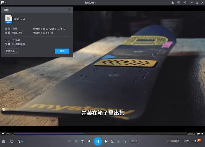 致滑手纪录片
