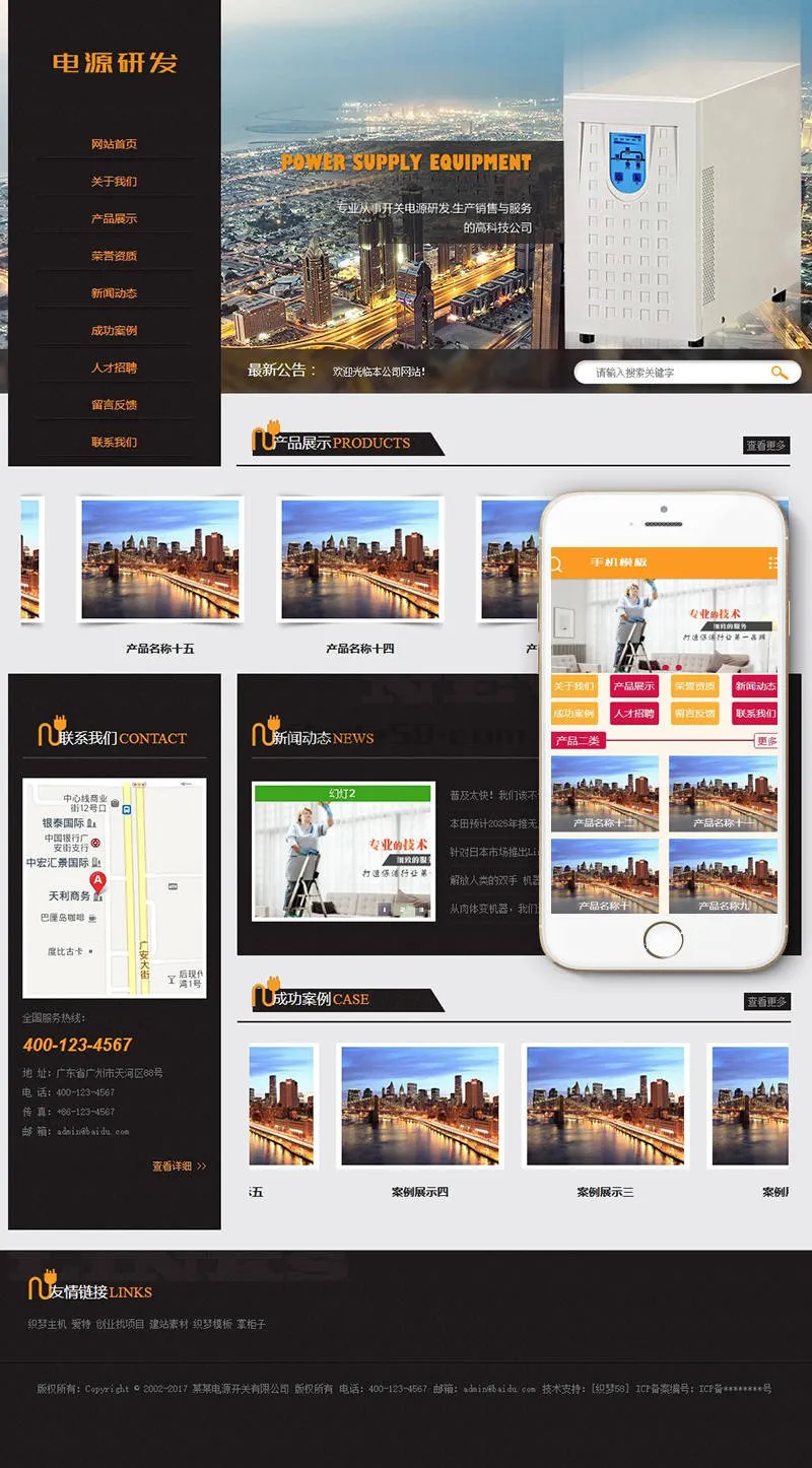织梦CMS企业官网建设