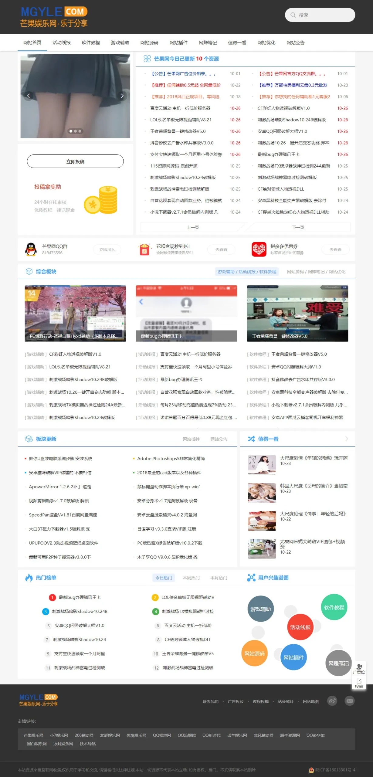 芒果娱乐网站源码