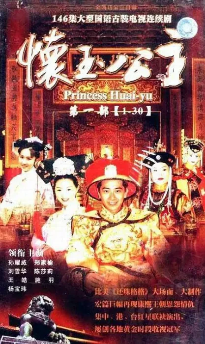 郑家榆 孙耀威