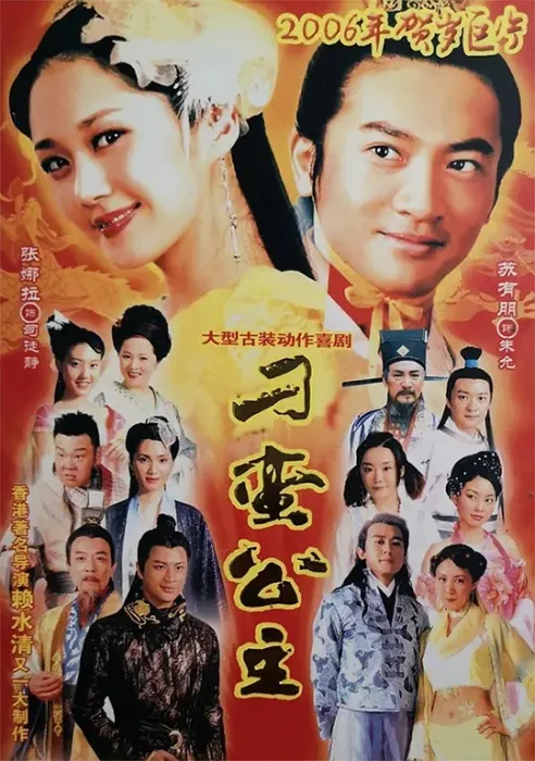 古装喜剧 中国大陆