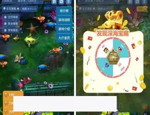 全民捕鱼经典原版1.3.1.7 畅玩正版-蓝海网