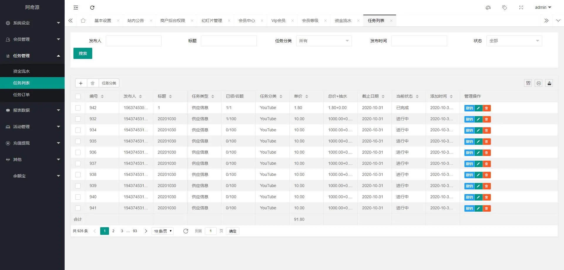 多语言任务悬赏平台