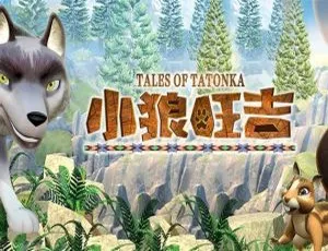 小狼旺吉 TATONKA 儿童动画 51集全 高清中文版 启蒙早教