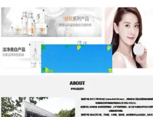 防晒霜化妆品企业响应式网站模板-织梦DEDECMS手机自适应源码