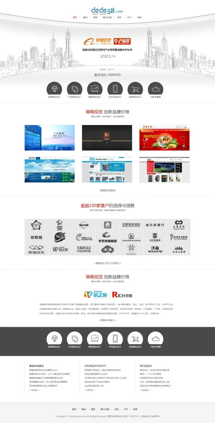 织梦CMS建站源码