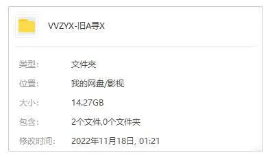 旧案寻凶