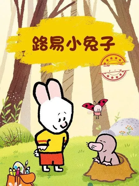 3-6岁早教动画片